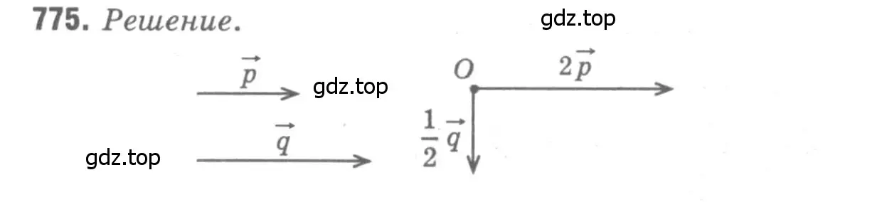 Решение 9. номер 775 (страница 206) гдз по геометрии 7-9 класс Атанасян, Бутузов, учебник
