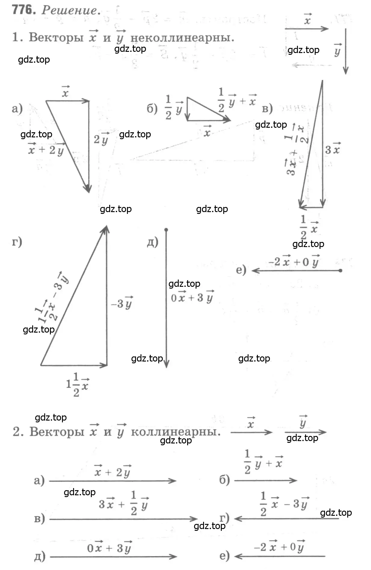 Решение 9. номер 776 (страница 206) гдз по геометрии 7-9 класс Атанасян, Бутузов, учебник