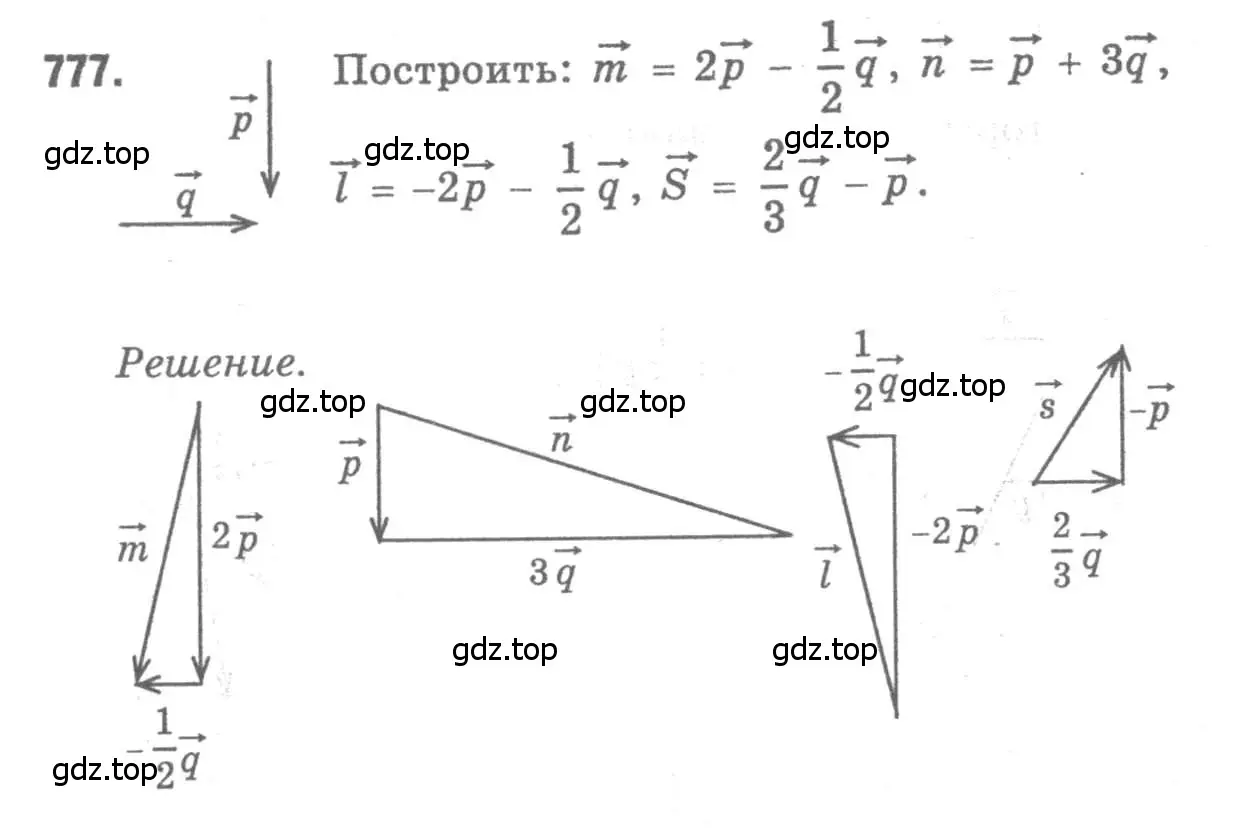 Решение 9. номер 777 (страница 206) гдз по геометрии 7-9 класс Атанасян, Бутузов, учебник