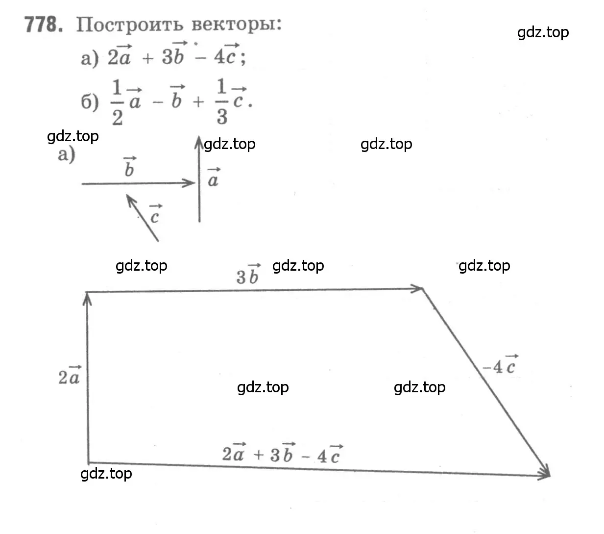 Решение 9. номер 778 (страница 206) гдз по геометрии 7-9 класс Атанасян, Бутузов, учебник