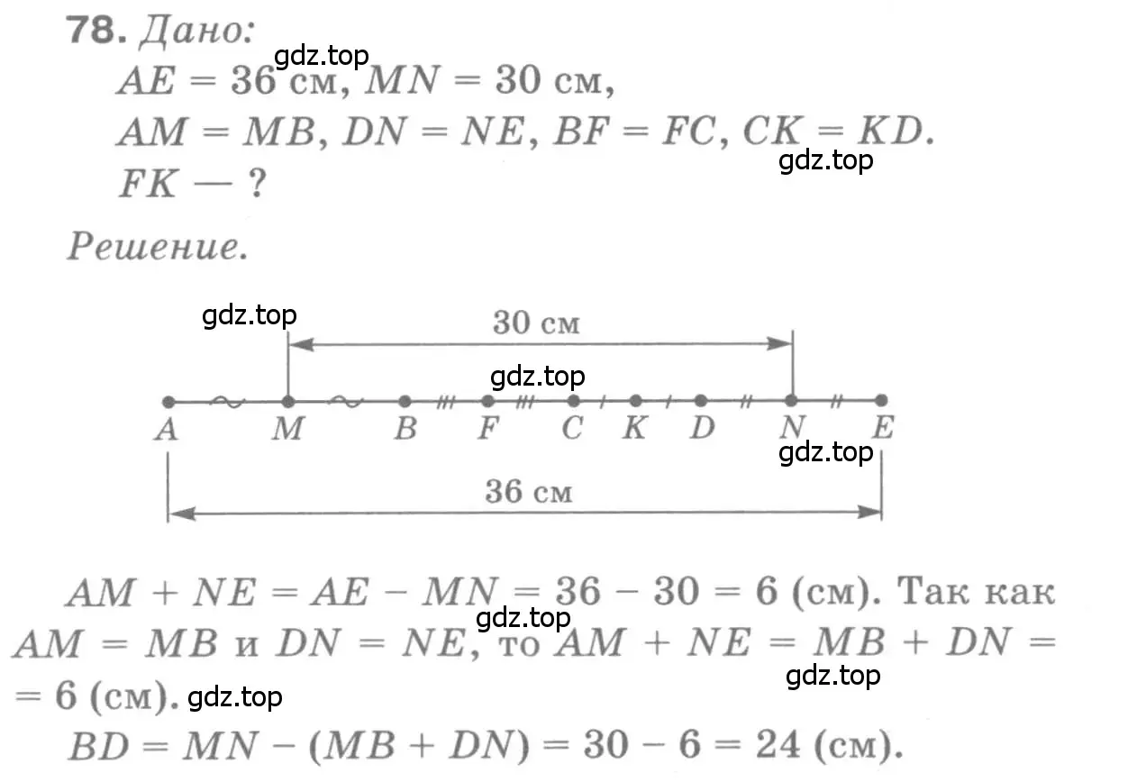 Решение 9. номер 78 (страница 26) гдз по геометрии 7-9 класс Атанасян, Бутузов, учебник
