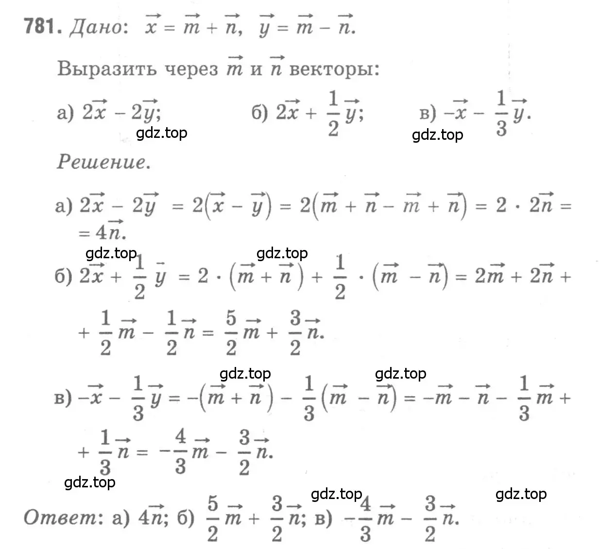 Решение 9. номер 781 (страница 206) гдз по геометрии 7-9 класс Атанасян, Бутузов, учебник