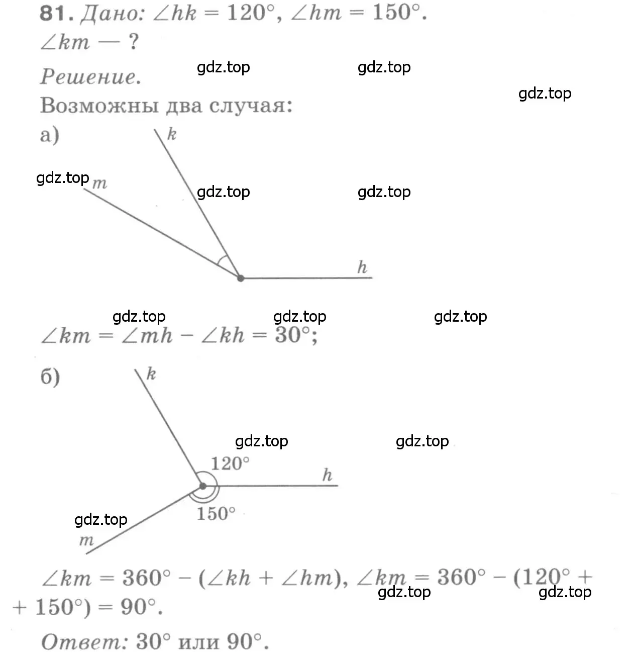 Решение 9. номер 81 (страница 27) гдз по геометрии 7-9 класс Атанасян, Бутузов, учебник