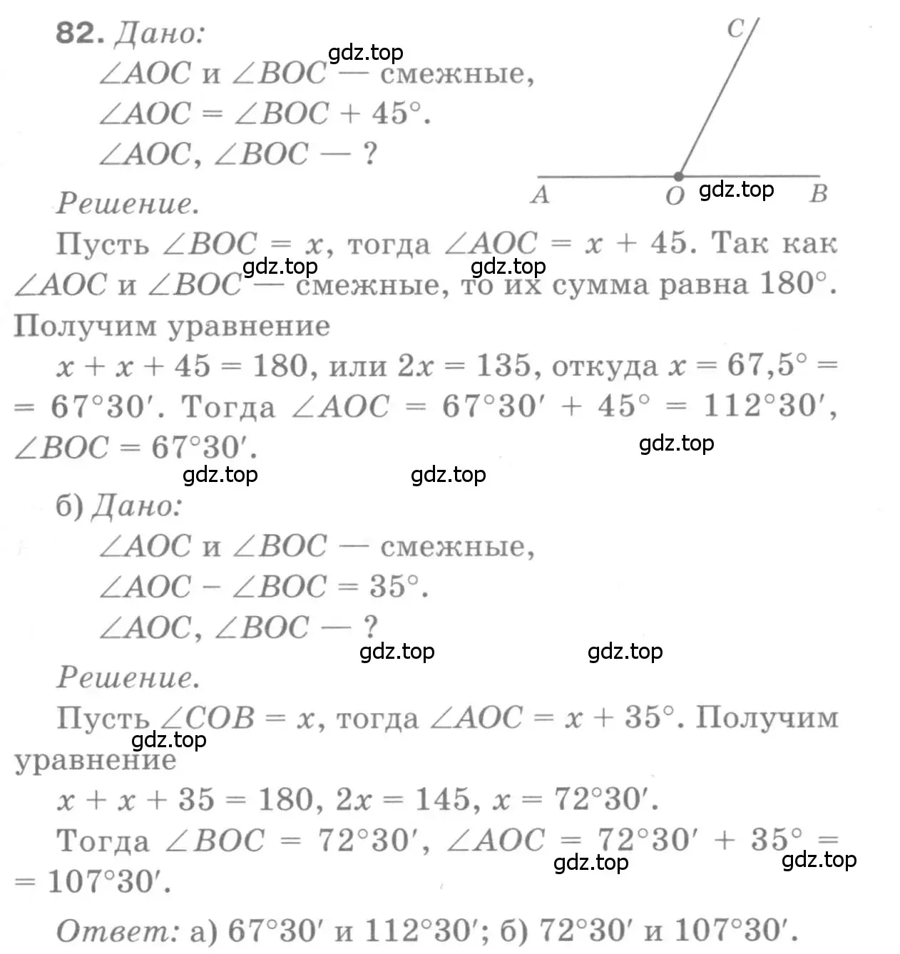 Решение 9. номер 82 (страница 27) гдз по геометрии 7-9 класс Атанасян, Бутузов, учебник