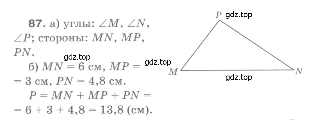 Решение 9. номер 87 (страница 30) гдз по геометрии 7-9 класс Атанасян, Бутузов, учебник