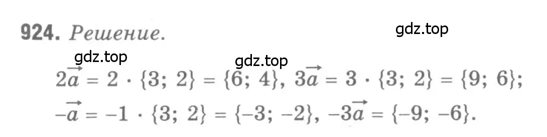 Решение 9. номер 924 (страница 228) гдз по геометрии 7-9 класс Атанасян, Бутузов, учебник