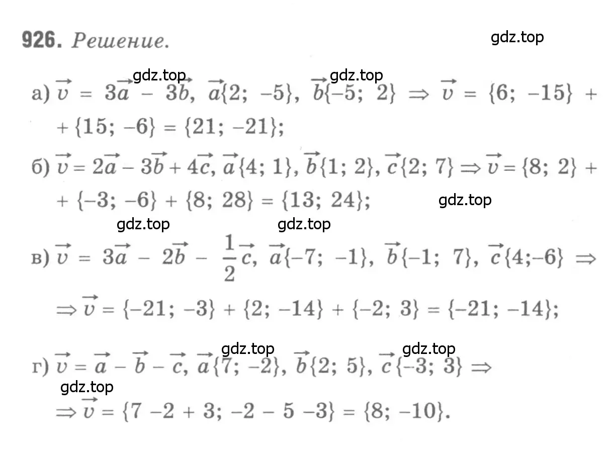 Решение 9. номер 926 (страница 228) гдз по геометрии 7-9 класс Атанасян, Бутузов, учебник