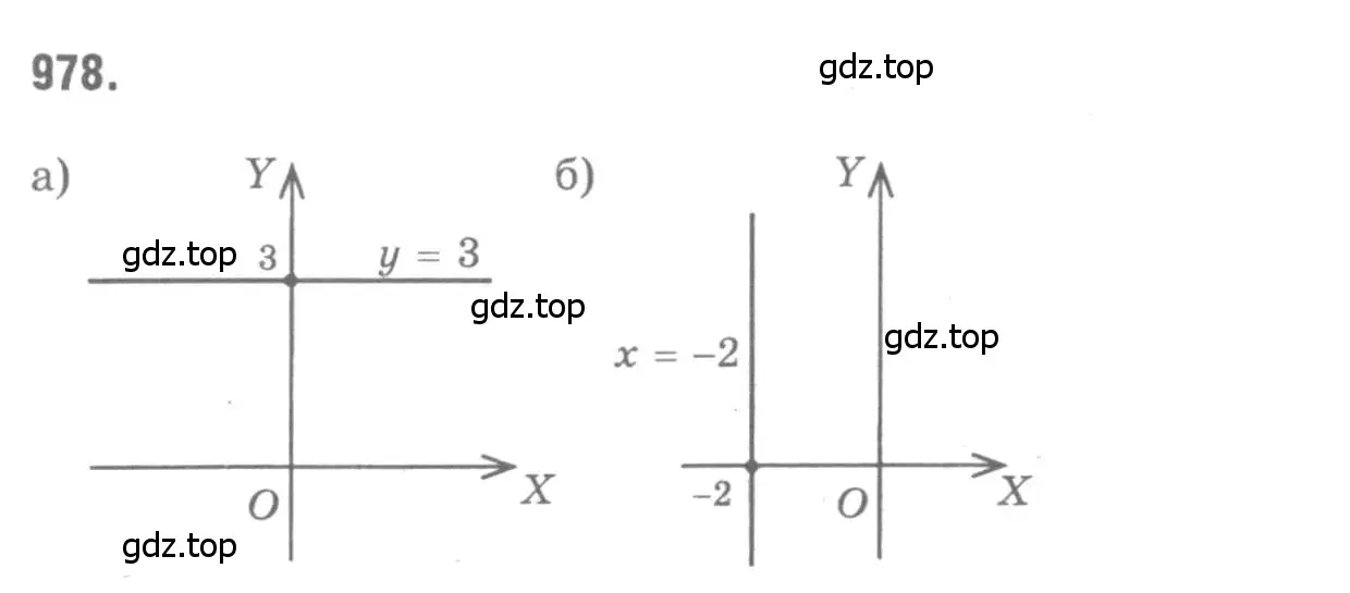 Решение 9. номер 978 (страница 242) гдз по геометрии 7-9 класс Атанасян, Бутузов, учебник