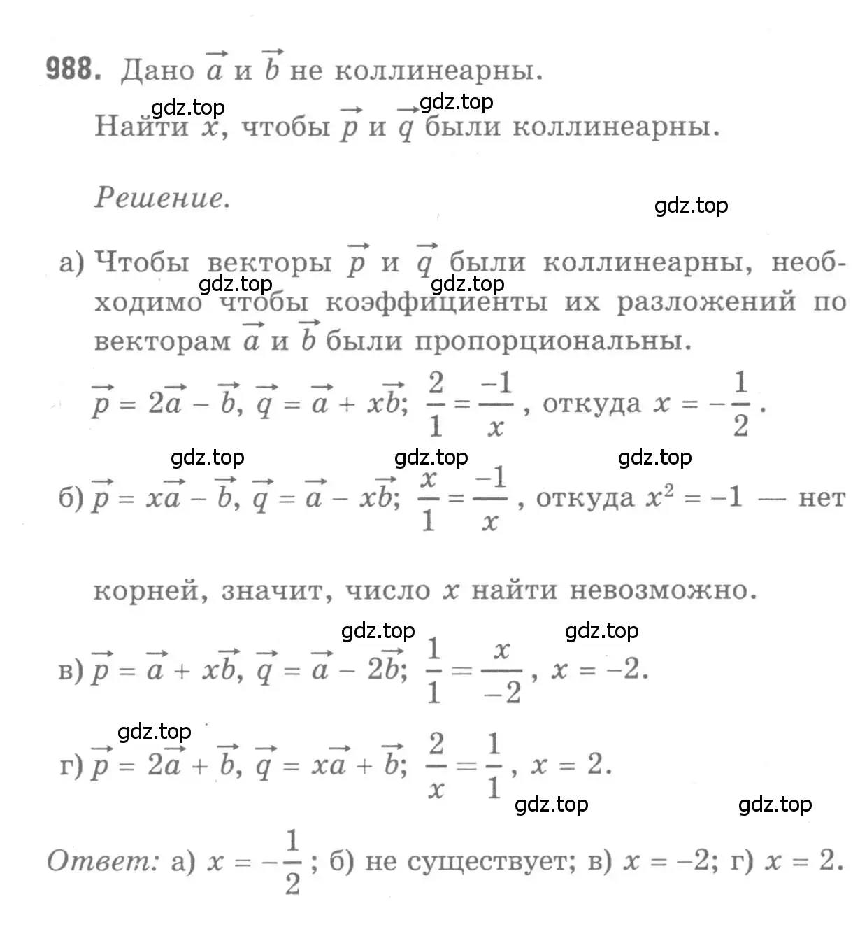 Решение 9. номер 988 (страница 245) гдз по геометрии 7-9 класс Атанасян, Бутузов, учебник