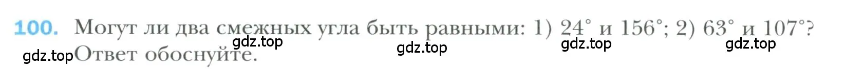 Условие номер 100 (страница 34) гдз по геометрии 7 класс Мерзляк, Полонский, учебник