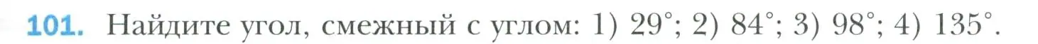 Условие номер 101 (страница 35) гдз по геометрии 7 класс Мерзляк, Полонский, учебник