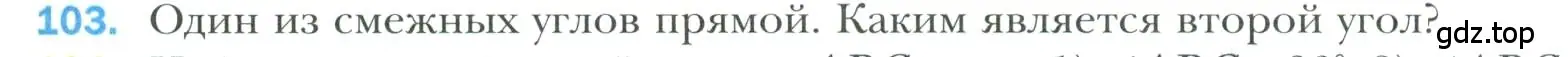 Условие номер 103 (страница 35) гдз по геометрии 7 класс Мерзляк, Полонский, учебник