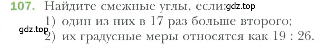 Условие номер 107 (страница 35) гдз по геометрии 7 класс Мерзляк, Полонский, учебник