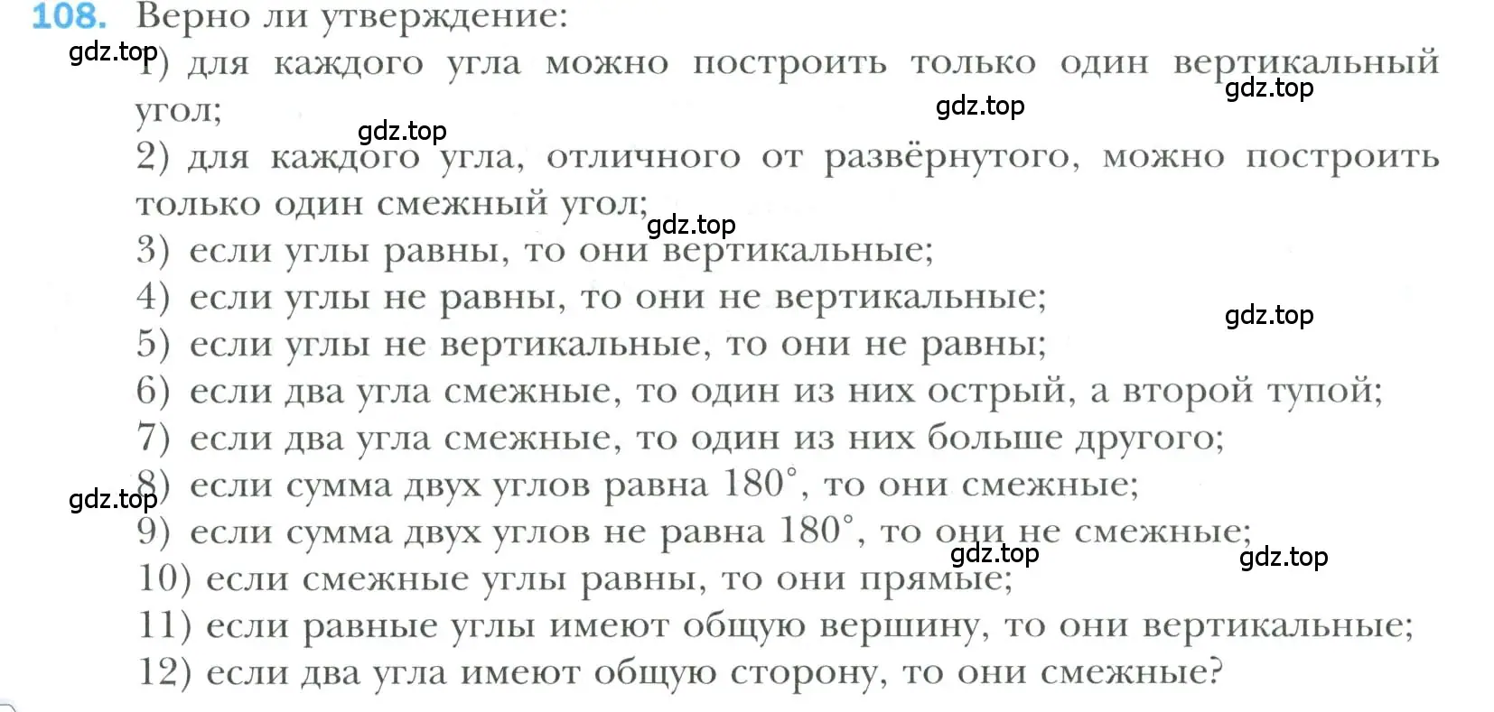 Условие номер 108 (страница 35) гдз по геометрии 7 класс Мерзляк, Полонский, учебник