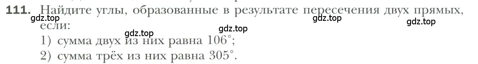 Условие номер 111 (страница 35) гдз по геометрии 7 класс Мерзляк, Полонский, учебник