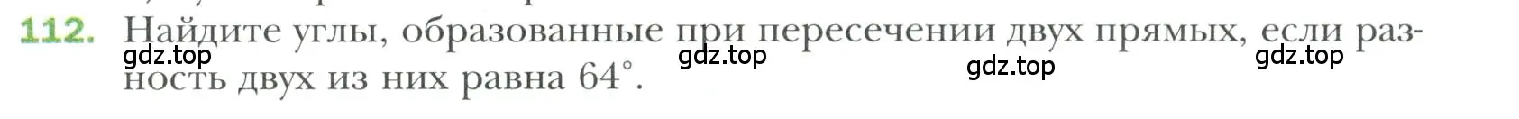 Условие номер 112 (страница 35) гдз по геометрии 7 класс Мерзляк, Полонский, учебник