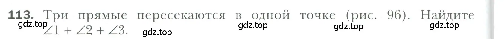 Условие номер 113 (страница 36) гдз по геометрии 7 класс Мерзляк, Полонский, учебник