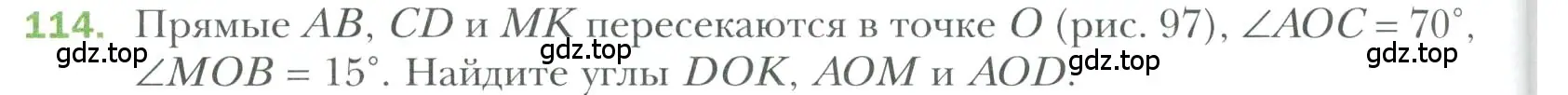 Условие номер 114 (страница 36) гдз по геометрии 7 класс Мерзляк, Полонский, учебник