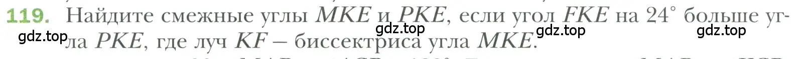 Условие номер 119 (страница 36) гдз по геометрии 7 класс Мерзляк, Полонский, учебник