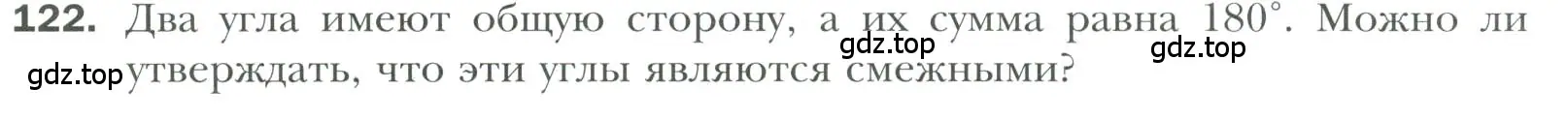 Условие номер 122 (страница 36) гдз по геометрии 7 класс Мерзляк, Полонский, учебник