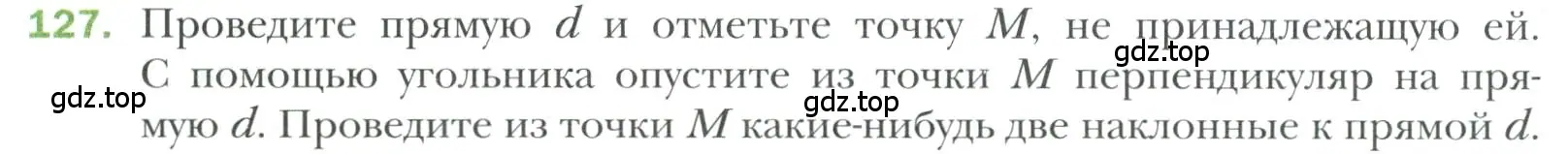 Условие номер 127 (страница 40) гдз по геометрии 7 класс Мерзляк, Полонский, учебник