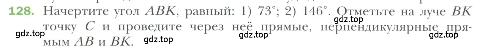 Условие номер 128 (страница 40) гдз по геометрии 7 класс Мерзляк, Полонский, учебник