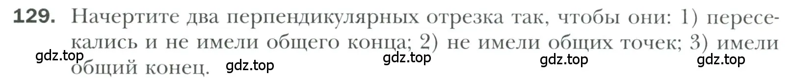 Условие номер 129 (страница 40) гдз по геометрии 7 класс Мерзляк, Полонский, учебник