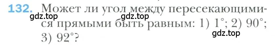 Условие номер 132 (страница 40) гдз по геометрии 7 класс Мерзляк, Полонский, учебник