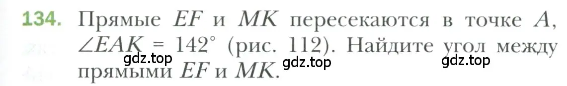 Условие номер 134 (страница 41) гдз по геометрии 7 класс Мерзляк, Полонский, учебник