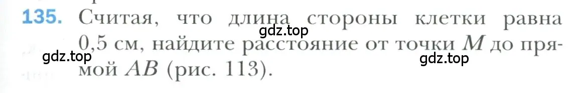 Условие номер 135 (страница 41) гдз по геометрии 7 класс Мерзляк, Полонский, учебник