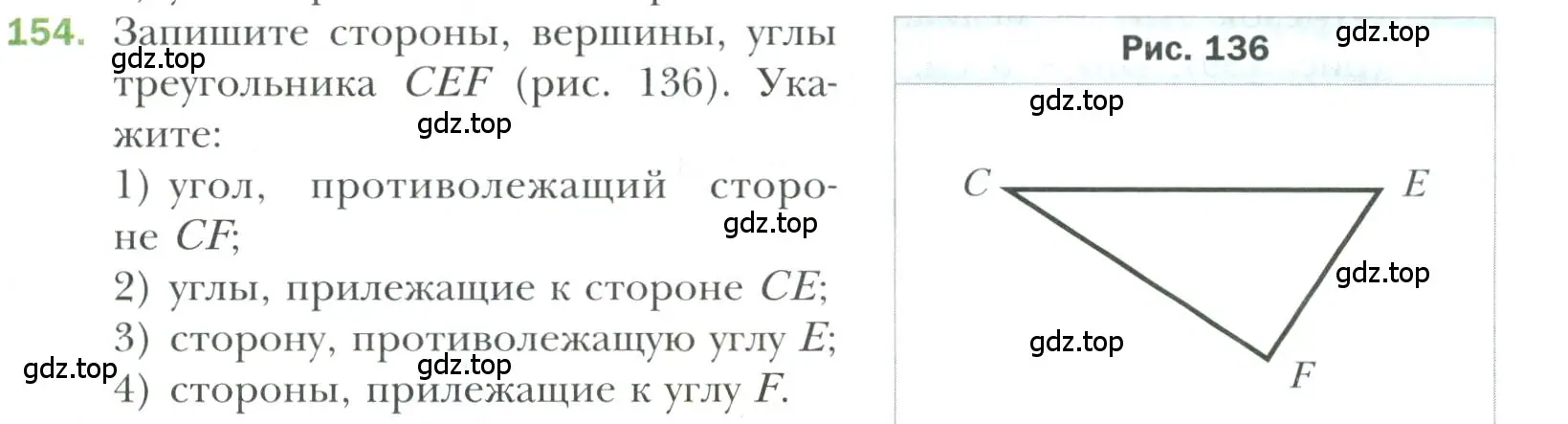 Условие номер 154 (страница 57) гдз по геометрии 7 класс Мерзляк, Полонский, учебник