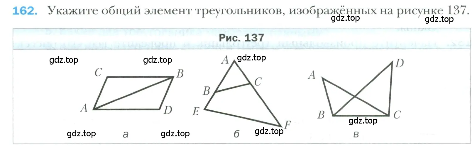 Условие номер 162 (страница 58) гдз по геометрии 7 класс Мерзляк, Полонский, учебник