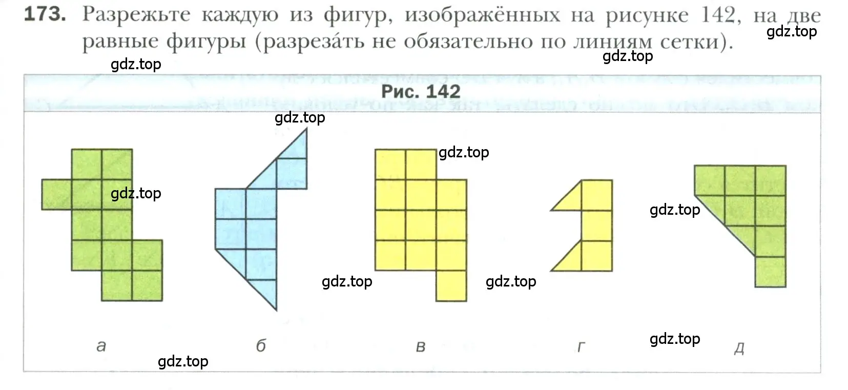 Условие номер 173 (страница 59) гдз по геометрии 7 класс Мерзляк, Полонский, учебник