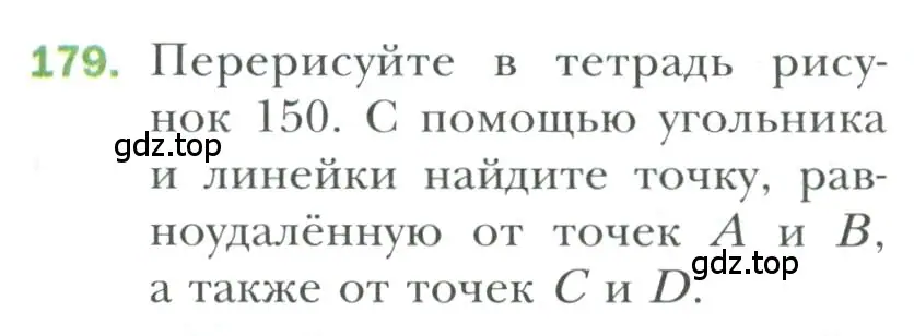 Условие номер 179 (страница 63) гдз по геометрии 7 класс Мерзляк, Полонский, учебник