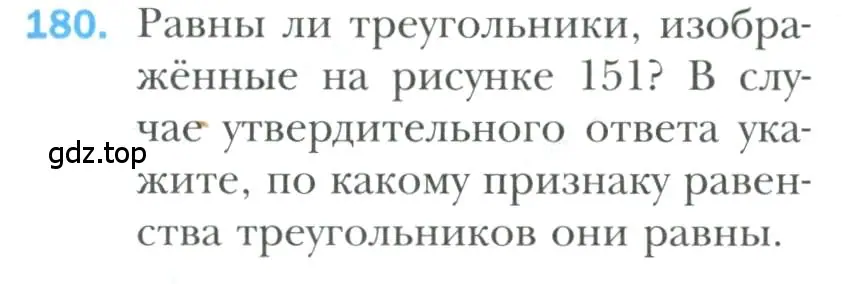 Условие номер 180 (страница 63) гдз по геометрии 7 класс Мерзляк, Полонский, учебник