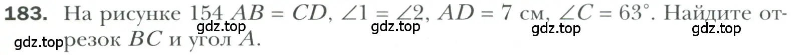 Условие номер 183 (страница 64) гдз по геометрии 7 класс Мерзляк, Полонский, учебник