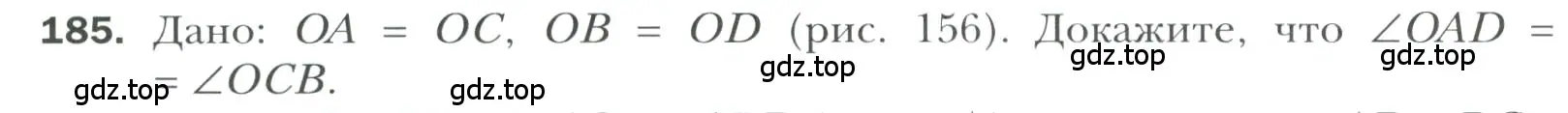 Условие номер 185 (страница 64) гдз по геометрии 7 класс Мерзляк, Полонский, учебник