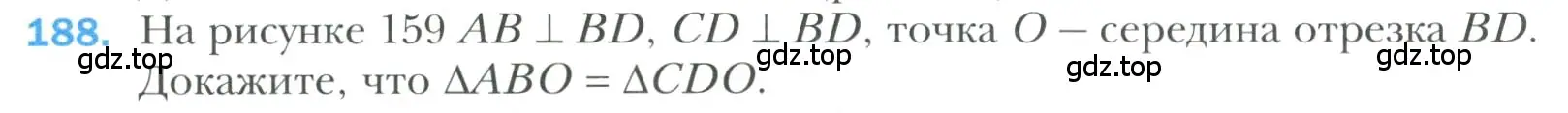 Условие номер 188 (страница 64) гдз по геометрии 7 класс Мерзляк, Полонский, учебник