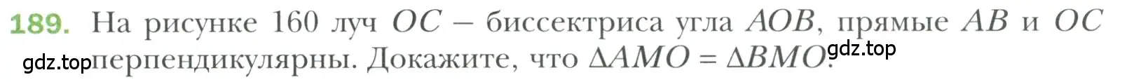 Условие номер 189 (страница 64) гдз по геометрии 7 класс Мерзляк, Полонский, учебник