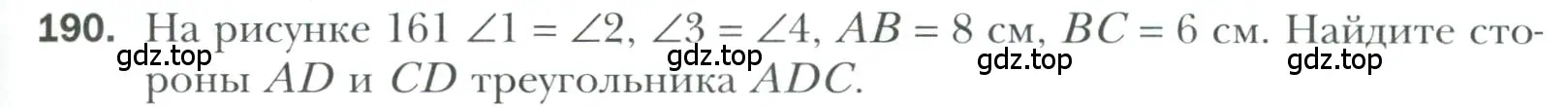 Условие номер 190 (страница 65) гдз по геометрии 7 класс Мерзляк, Полонский, учебник