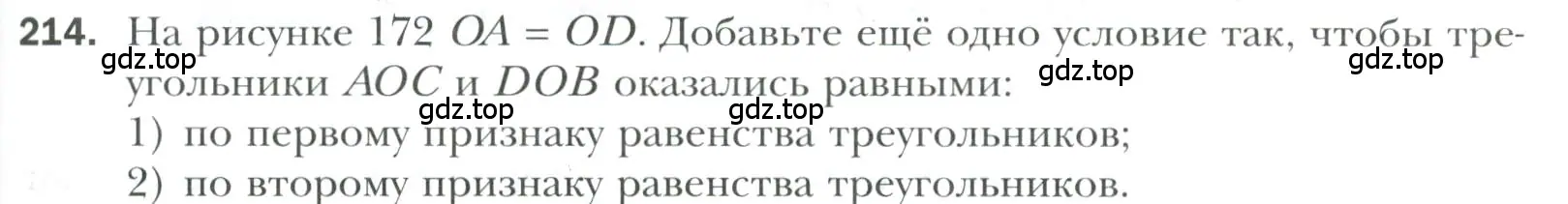 Условие номер 214 (страница 67) гдз по геометрии 7 класс Мерзляк, Полонский, учебник