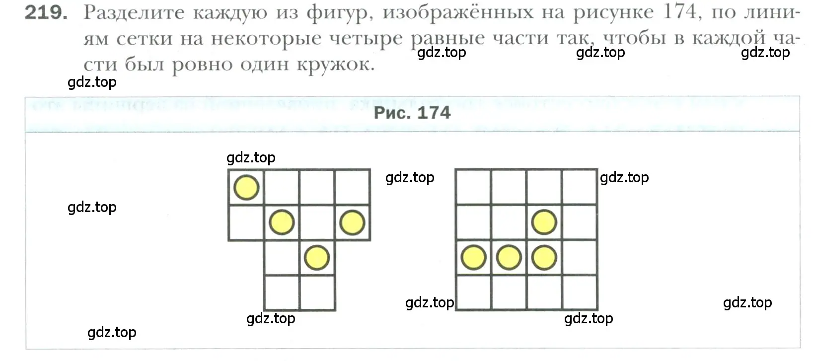 Условие номер 219 (страница 68) гдз по геометрии 7 класс Мерзляк, Полонский, учебник