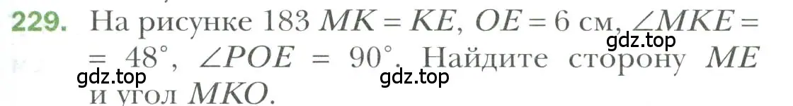 Условие номер 229 (страница 73) гдз по геометрии 7 класс Мерзляк, Полонский, учебник