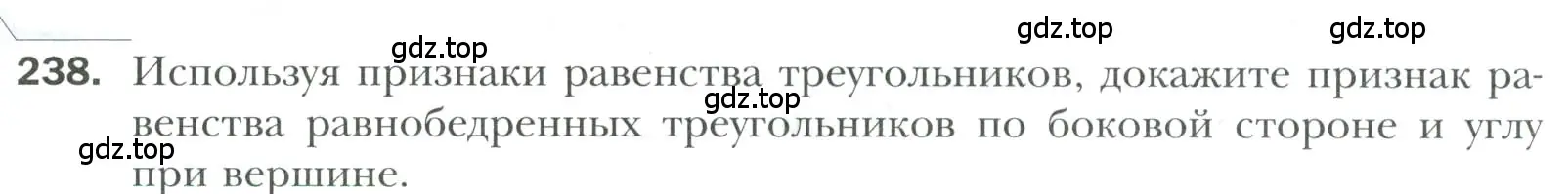 Условие номер 238 (страница 74) гдз по геометрии 7 класс Мерзляк, Полонский, учебник