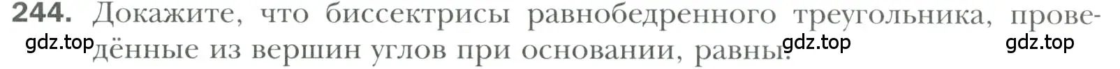 Условие номер 244 (страница 74) гдз по геометрии 7 класс Мерзляк, Полонский, учебник