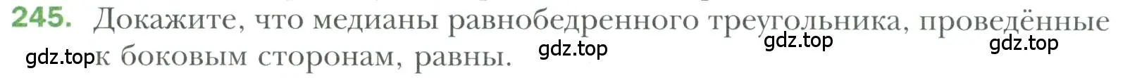 Условие номер 245 (страница 74) гдз по геометрии 7 класс Мерзляк, Полонский, учебник