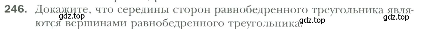 Условие номер 246 (страница 74) гдз по геометрии 7 класс Мерзляк, Полонский, учебник