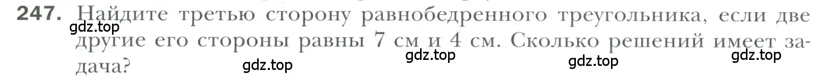 Условие номер 247 (страница 74) гдз по геометрии 7 класс Мерзляк, Полонский, учебник