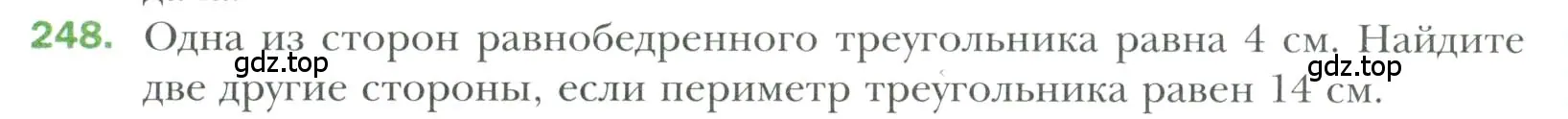 Условие номер 248 (страница 74) гдз по геометрии 7 класс Мерзляк, Полонский, учебник