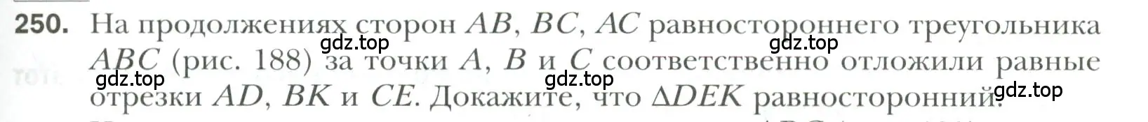 Условие номер 250 (страница 75) гдз по геометрии 7 класс Мерзляк, Полонский, учебник